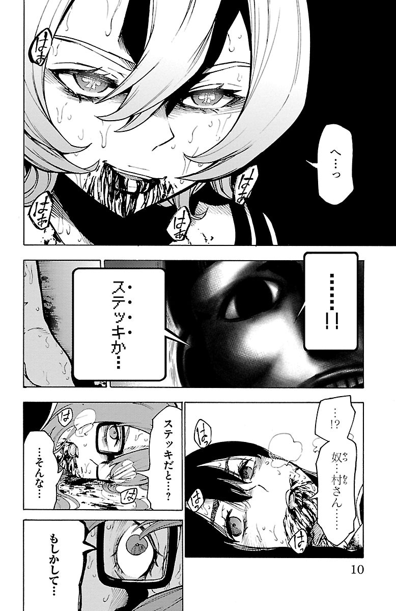 Mahou Shoujo Site - Chapter 29 - Page 6