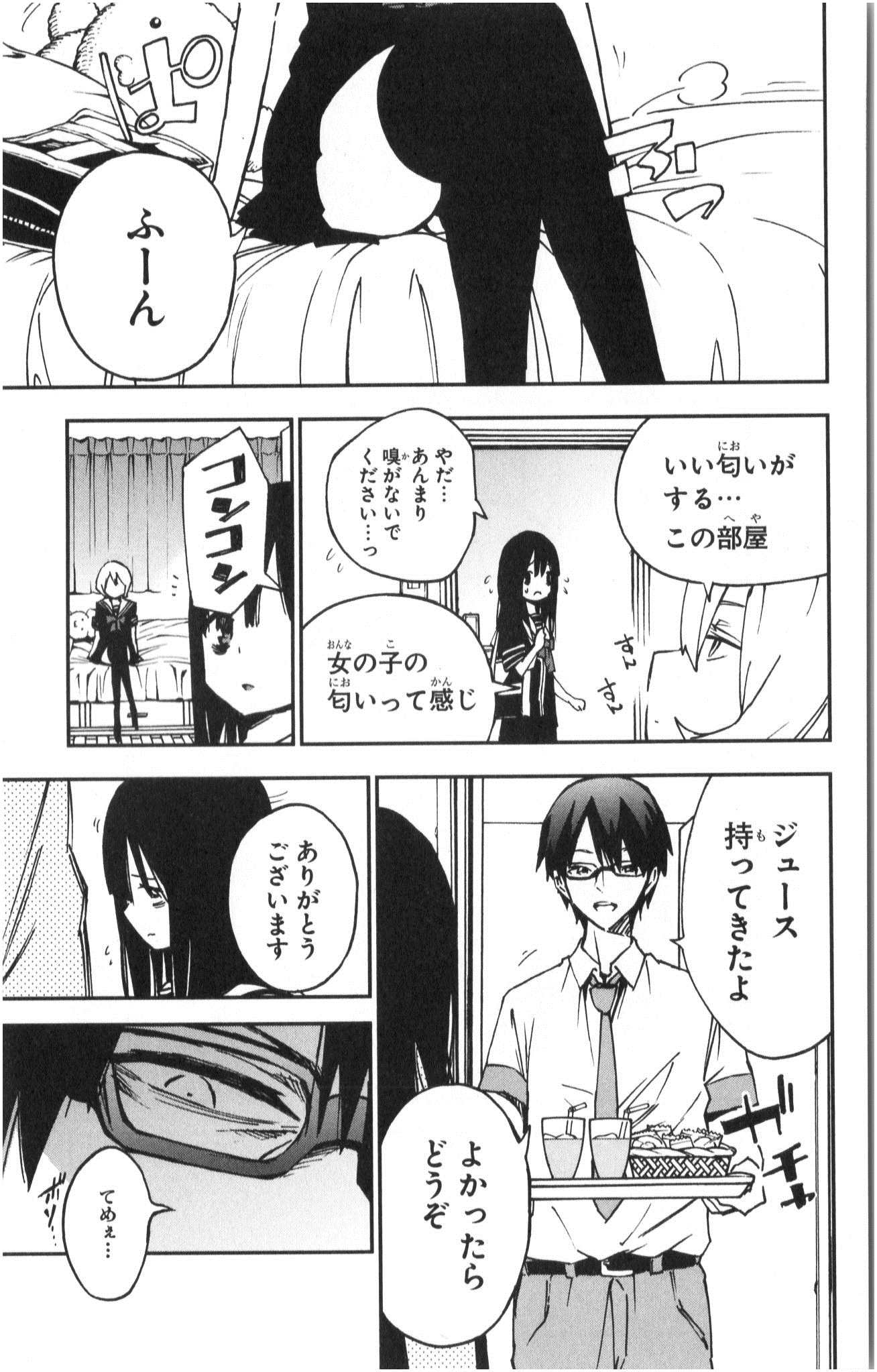 Mahou Shoujo Site - Chapter 3 - Page 13