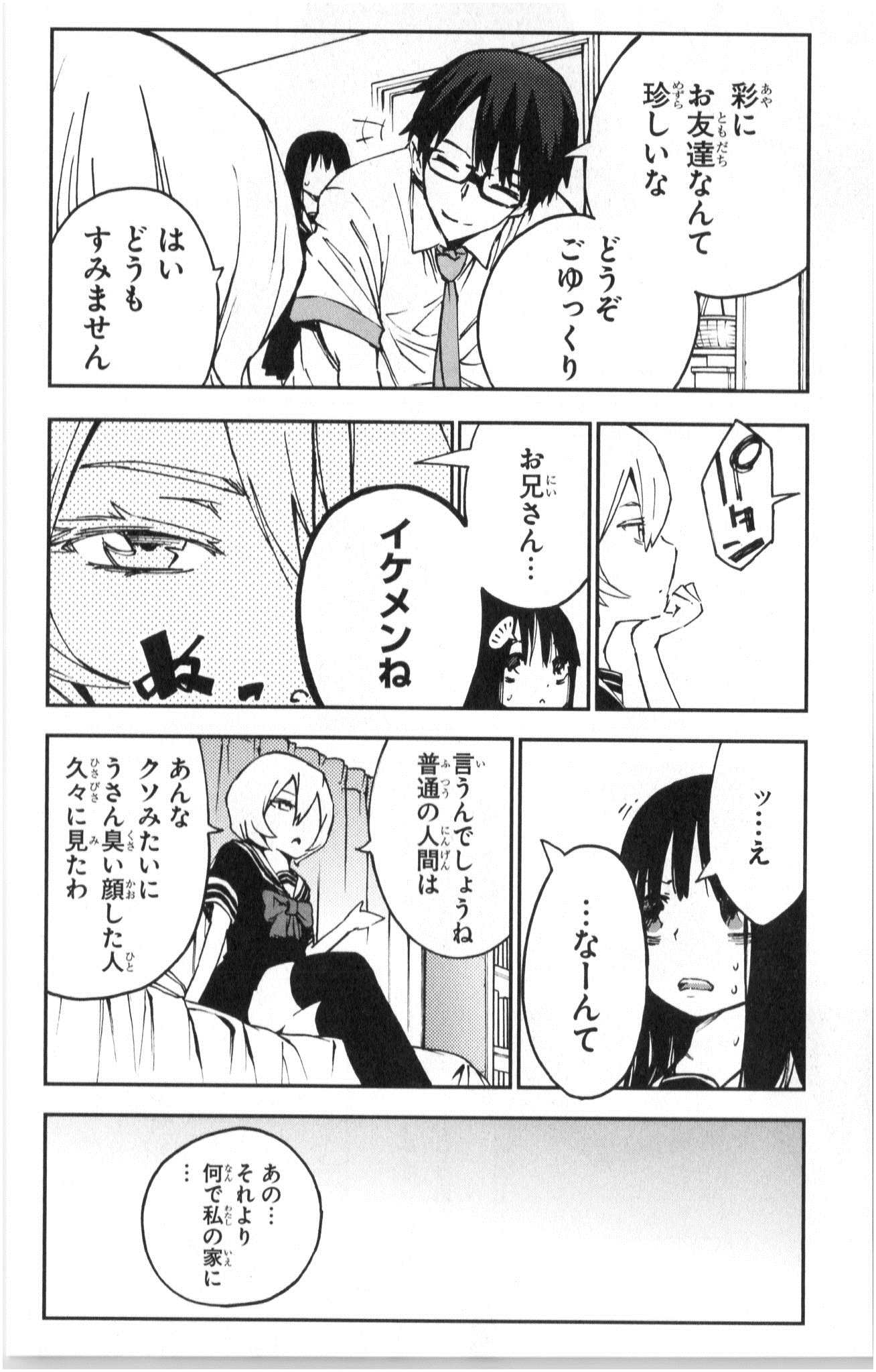 Mahou Shoujo Site - Chapter 3 - Page 14