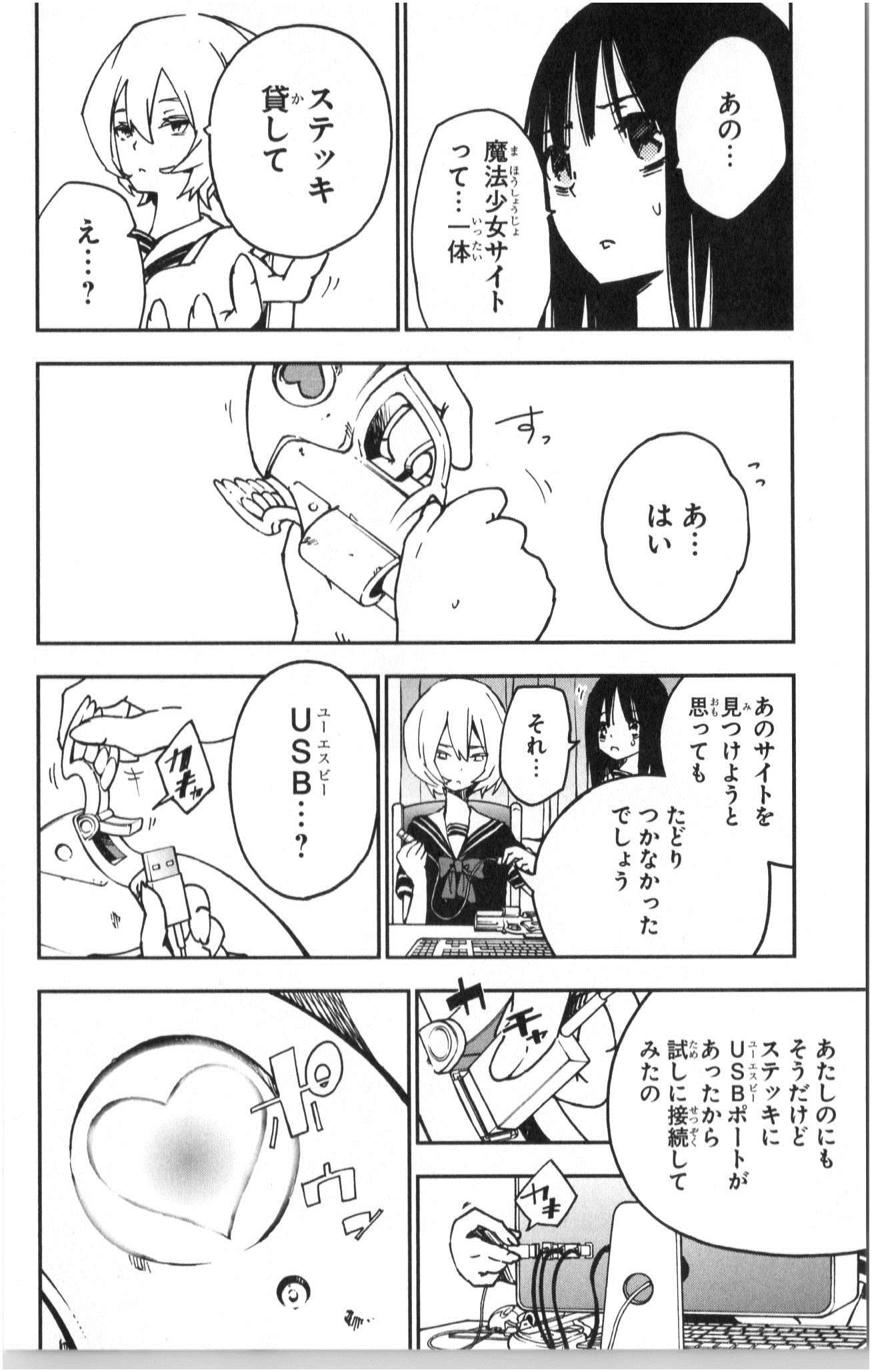 Mahou Shoujo Site - Chapter 3 - Page 16