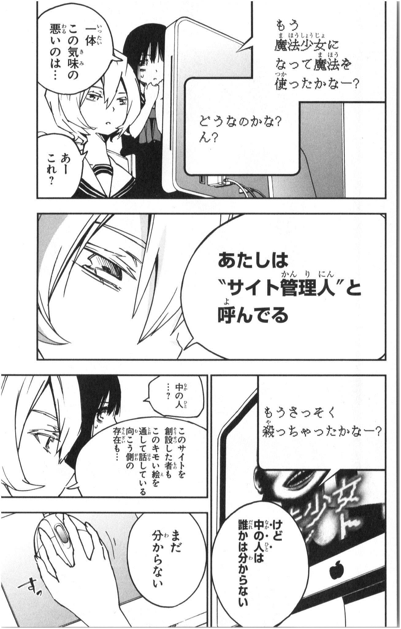 Mahou Shoujo Site - Chapter 3 - Page 19