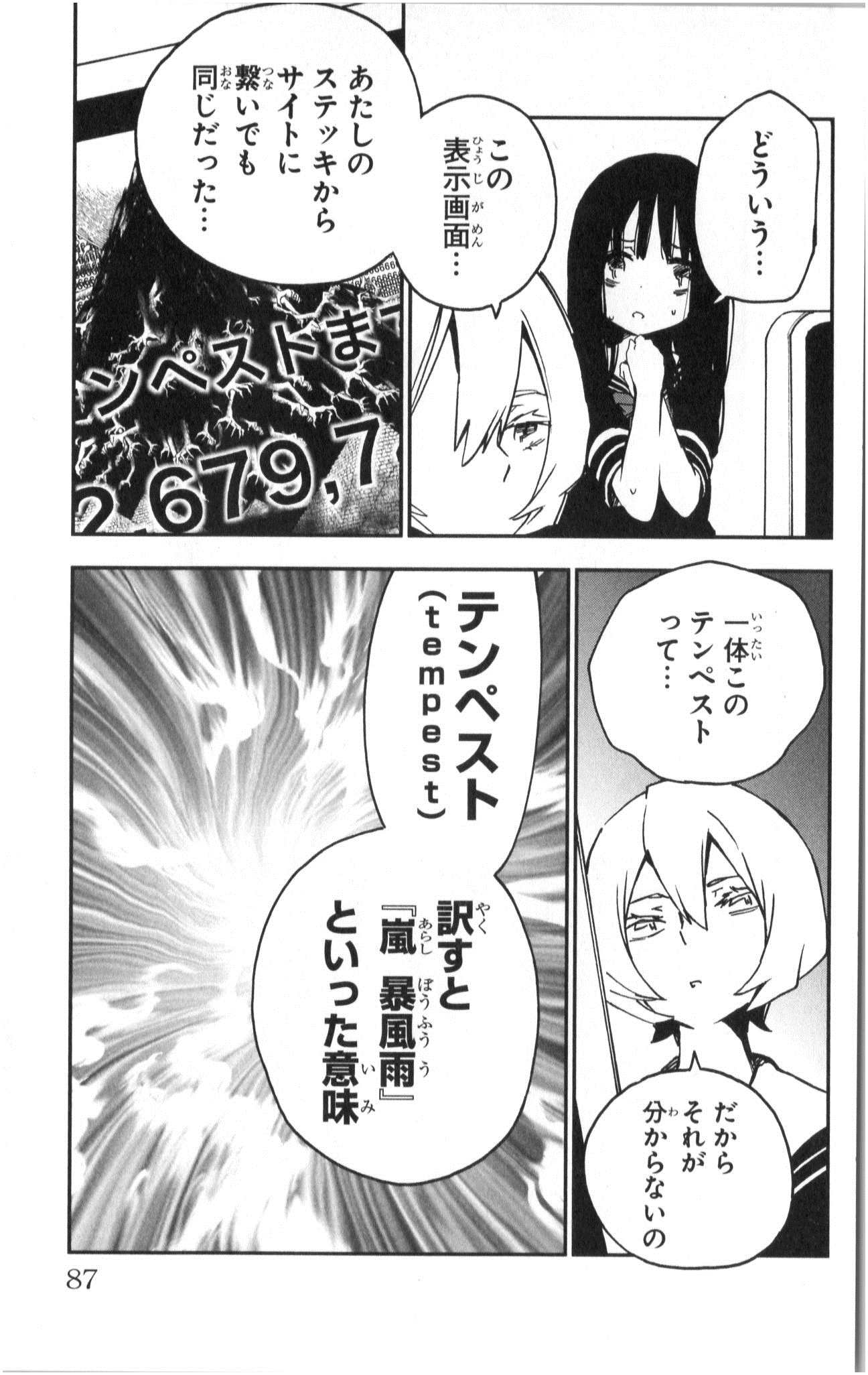 Mahou Shoujo Site - Chapter 3 - Page 25