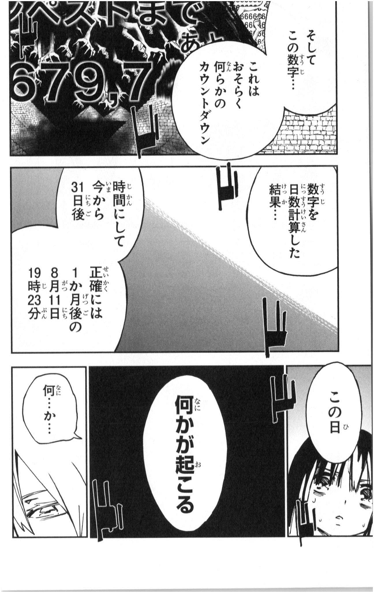 Mahou Shoujo Site - Chapter 3 - Page 26