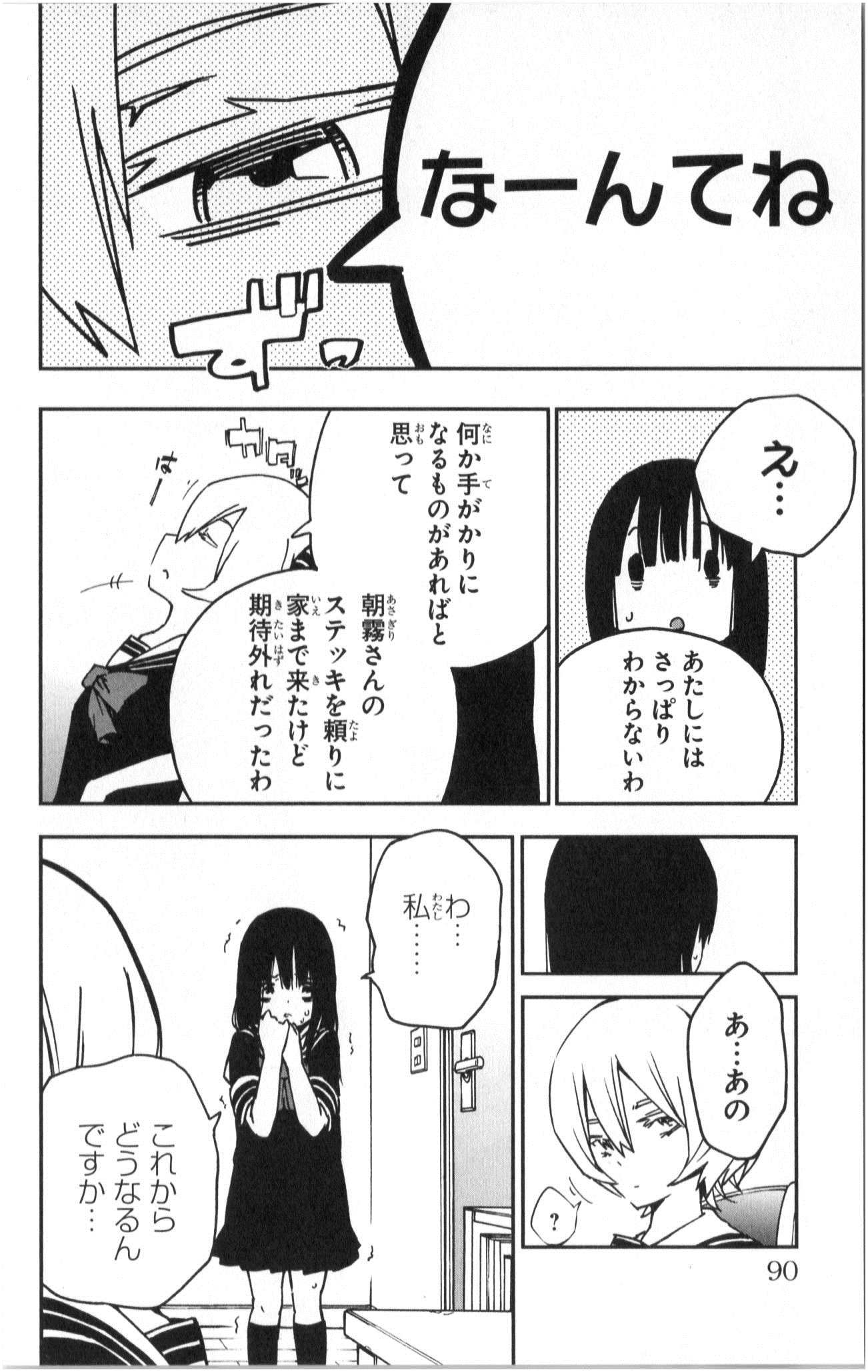 Mahou Shoujo Site - Chapter 3 - Page 28