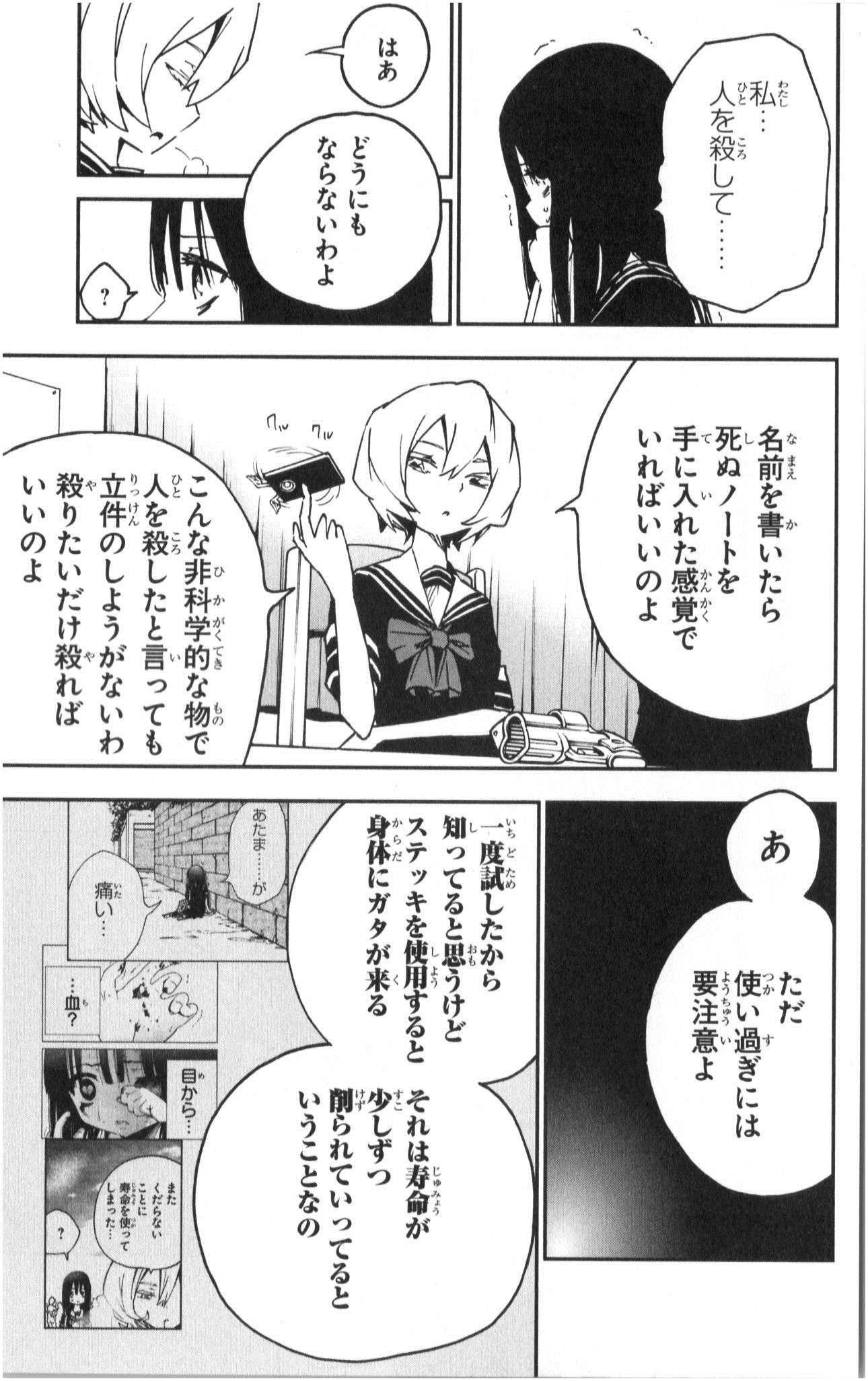 Mahou Shoujo Site - Chapter 3 - Page 29