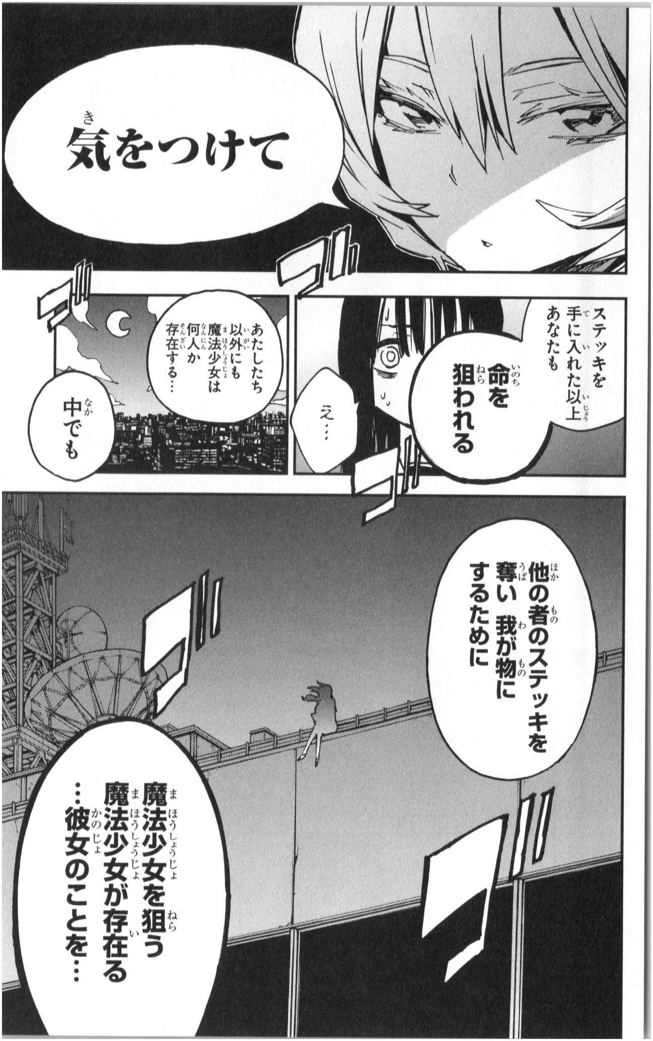 Mahou Shoujo Site - Chapter 3 - Page 31