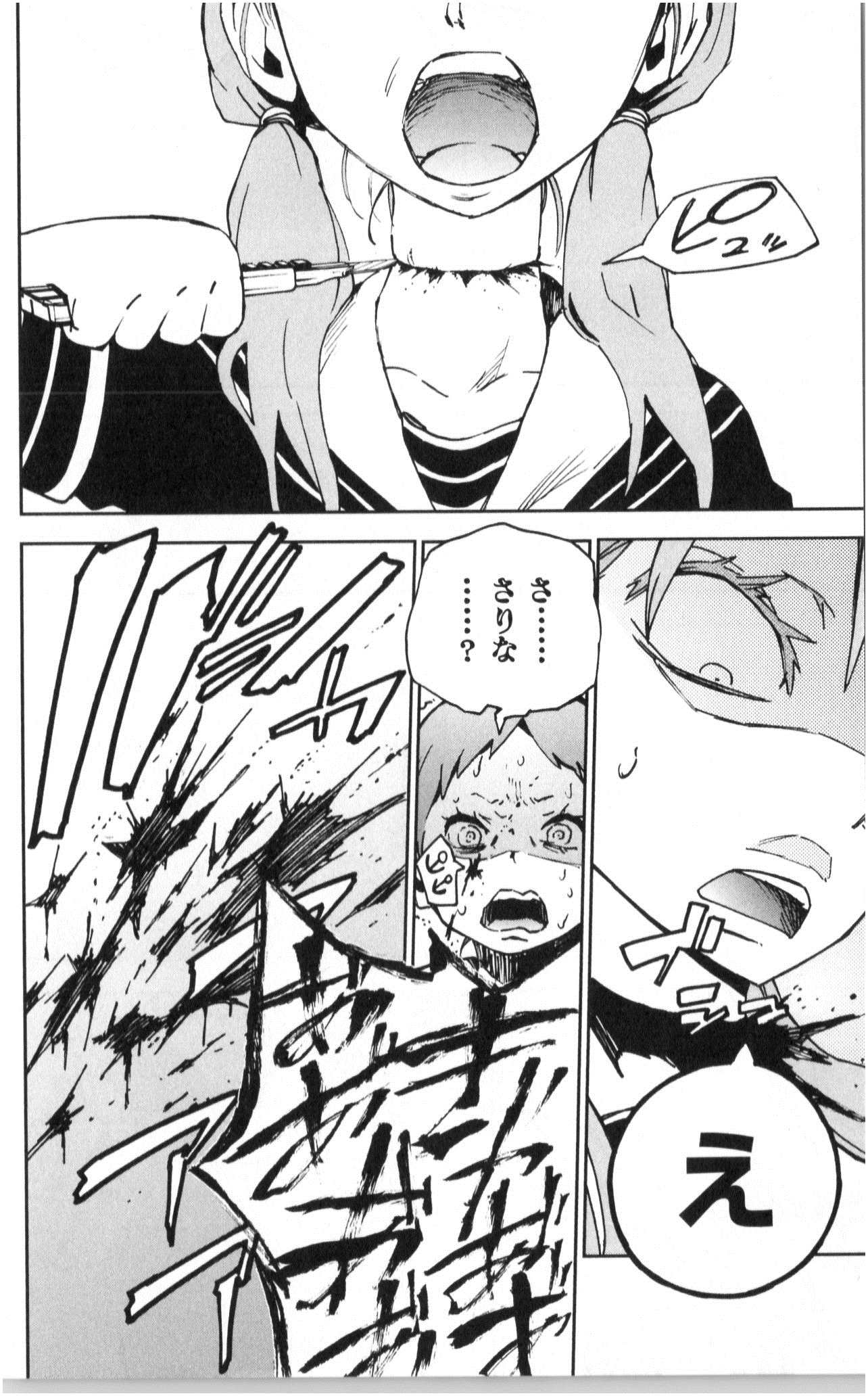 Mahou Shoujo Site - Chapter 3 - Page 4