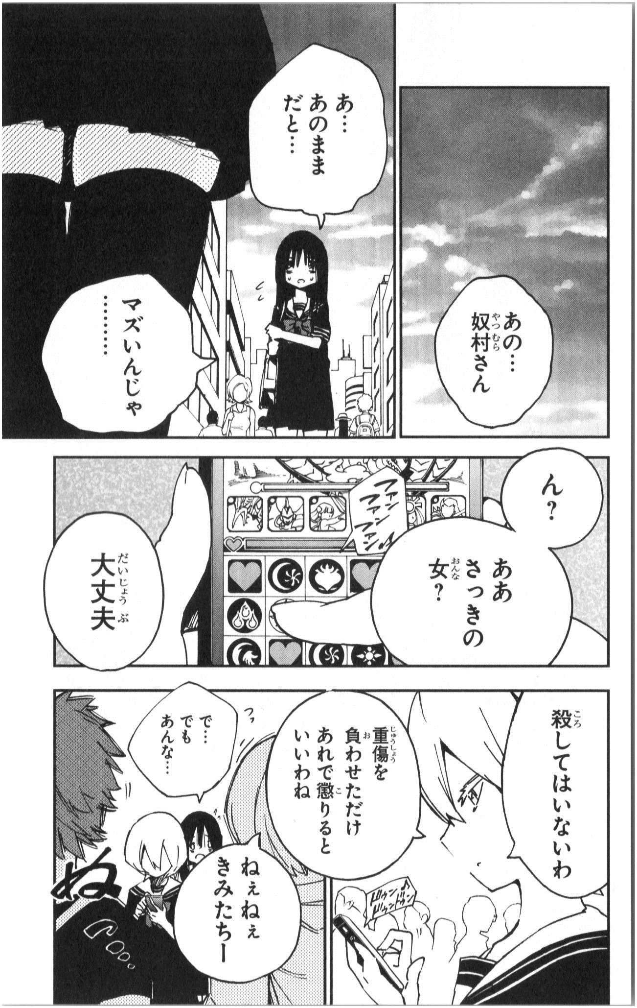 Mahou Shoujo Site - Chapter 3 - Page 5