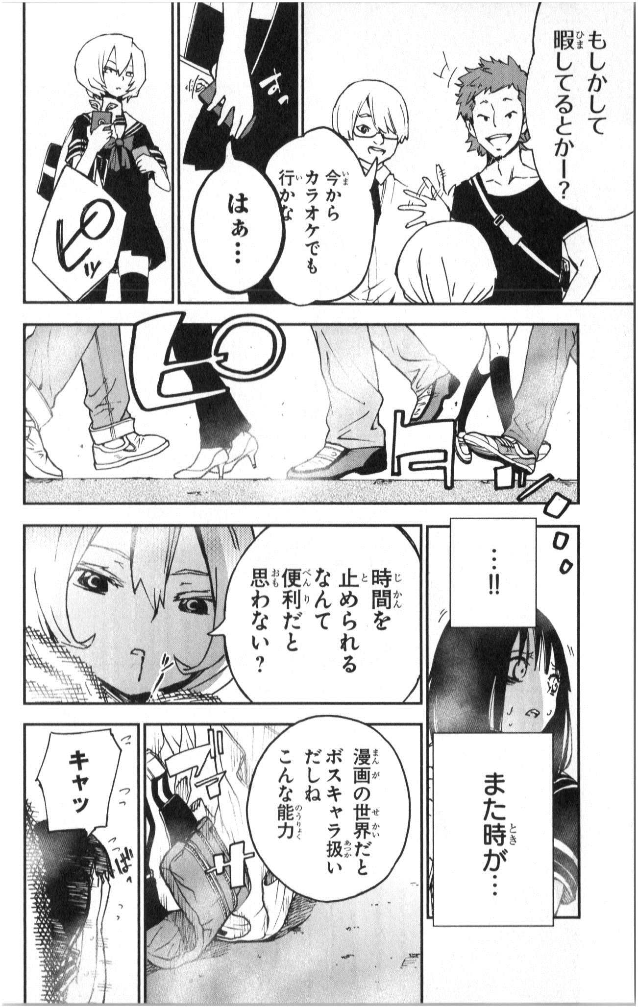 Mahou Shoujo Site - Chapter 3 - Page 6