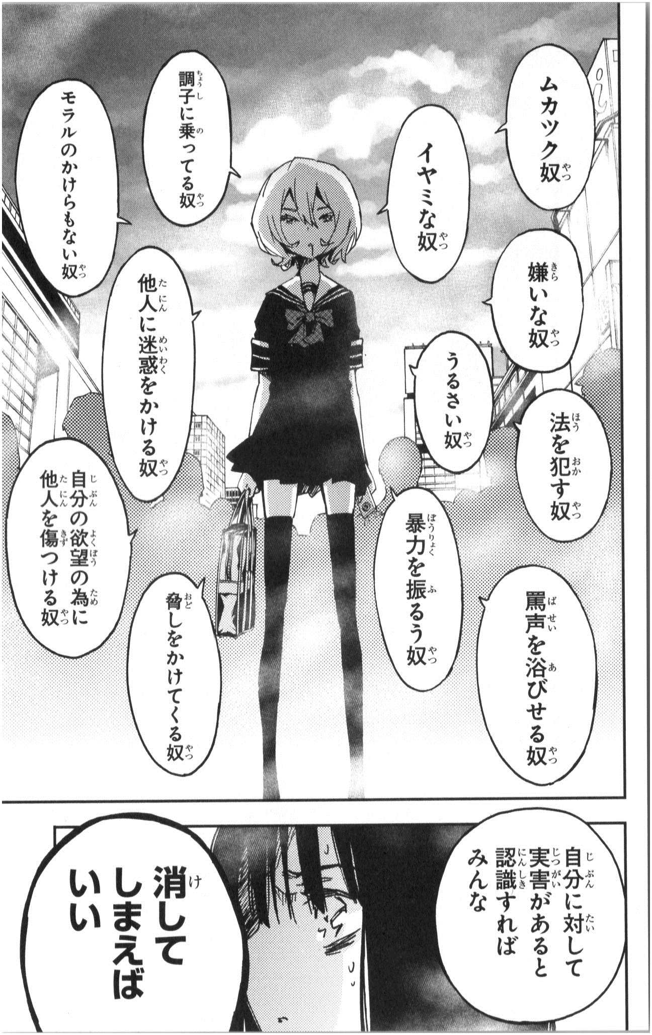 Mahou Shoujo Site - Chapter 3 - Page 9