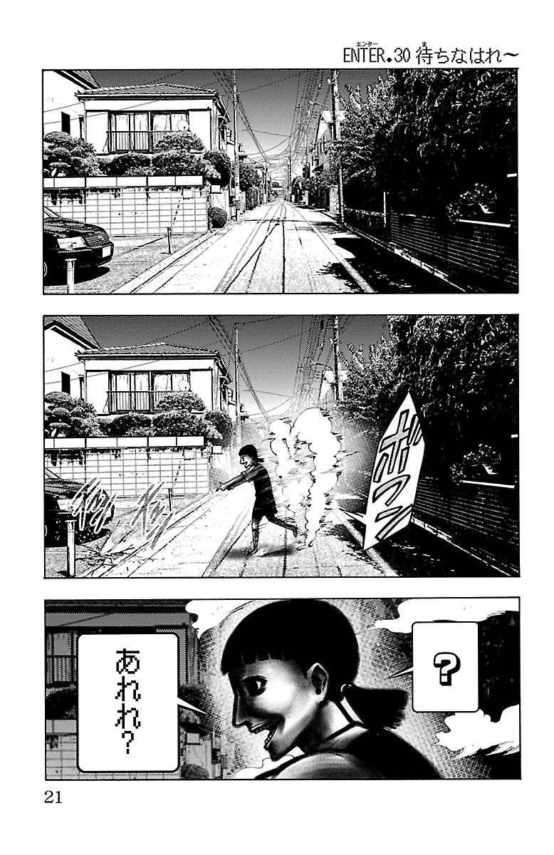 Mahou Shoujo Site - Chapter 30 - Page 1