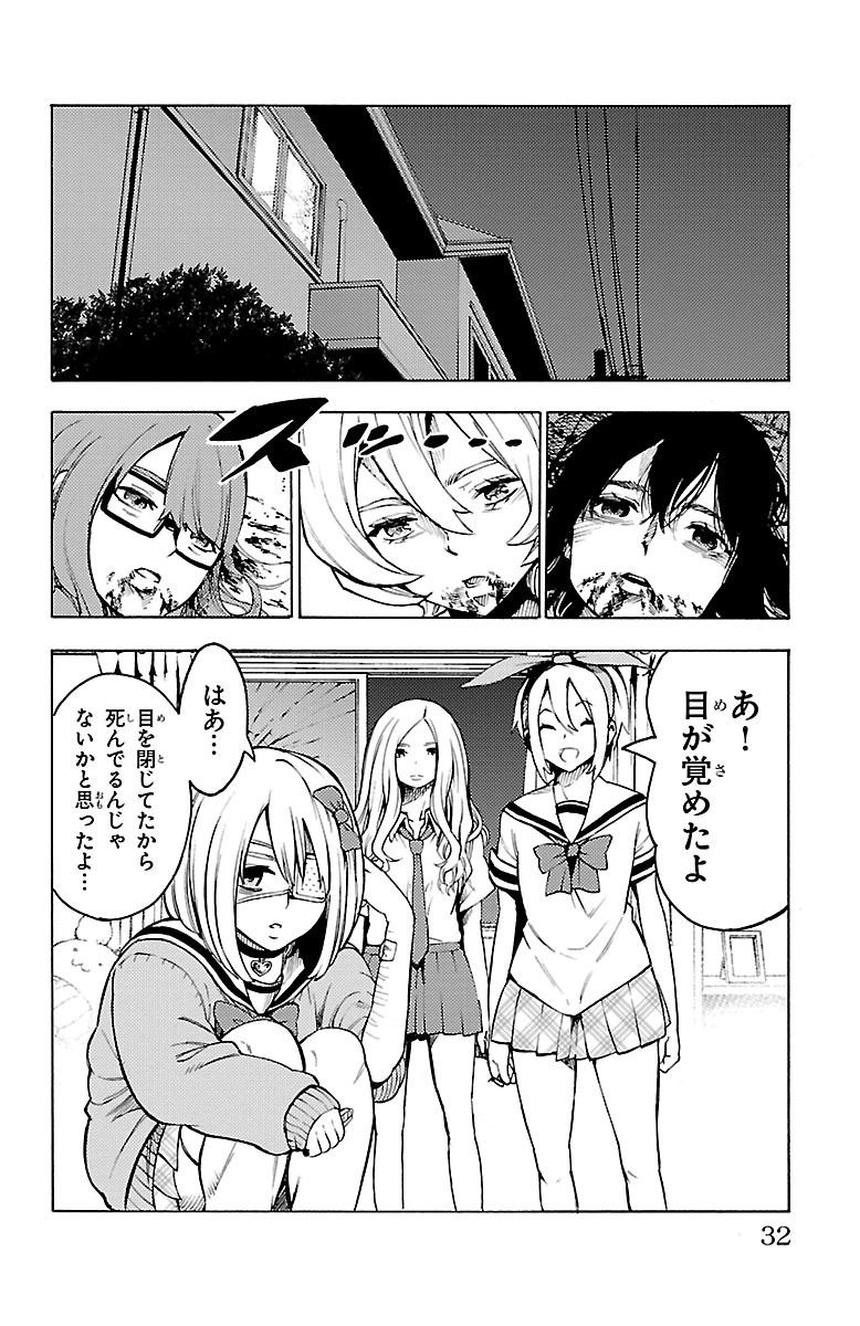 Mahou Shoujo Site - Chapter 30 - Page 12