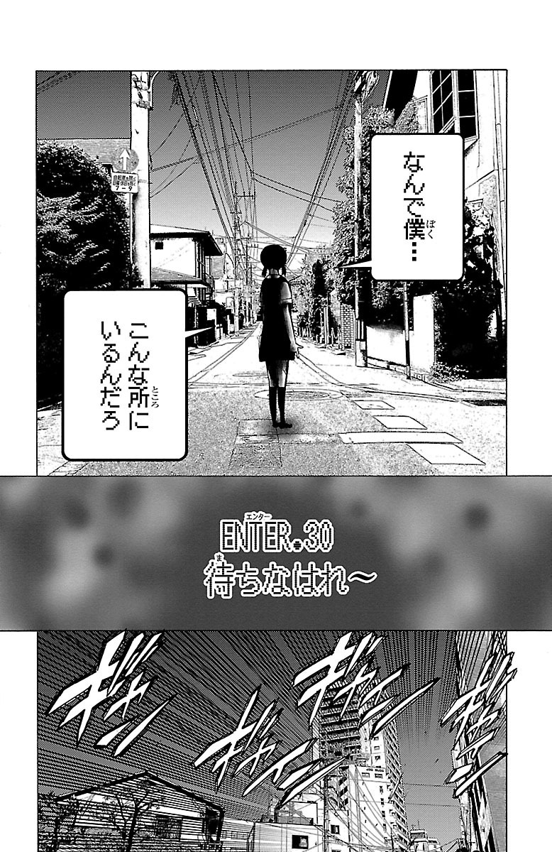 Mahou Shoujo Site - Chapter 30 - Page 2