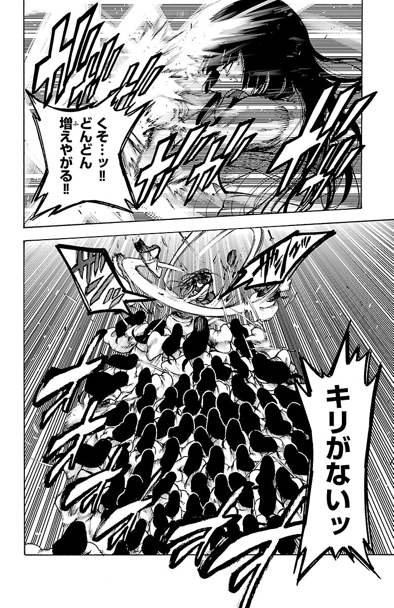 Mahou Shoujo Site - Chapter 30 - Page 4