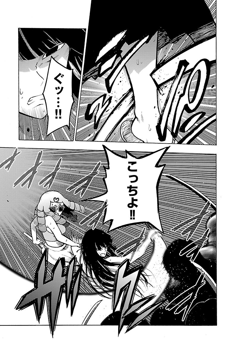 Mahou Shoujo Site - Chapter 30 - Page 5