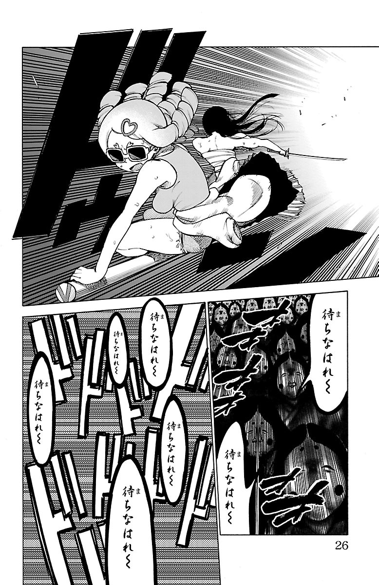 Mahou Shoujo Site - Chapter 30 - Page 6