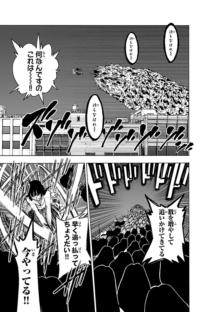 Mahou Shoujo Site - Chapter 30 - Page 7