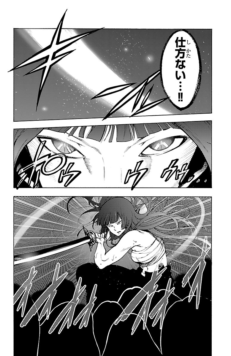 Mahou Shoujo Site - Chapter 30 - Page 8