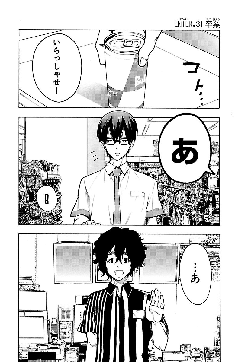 Mahou Shoujo Site - Chapter 31 - Page 1