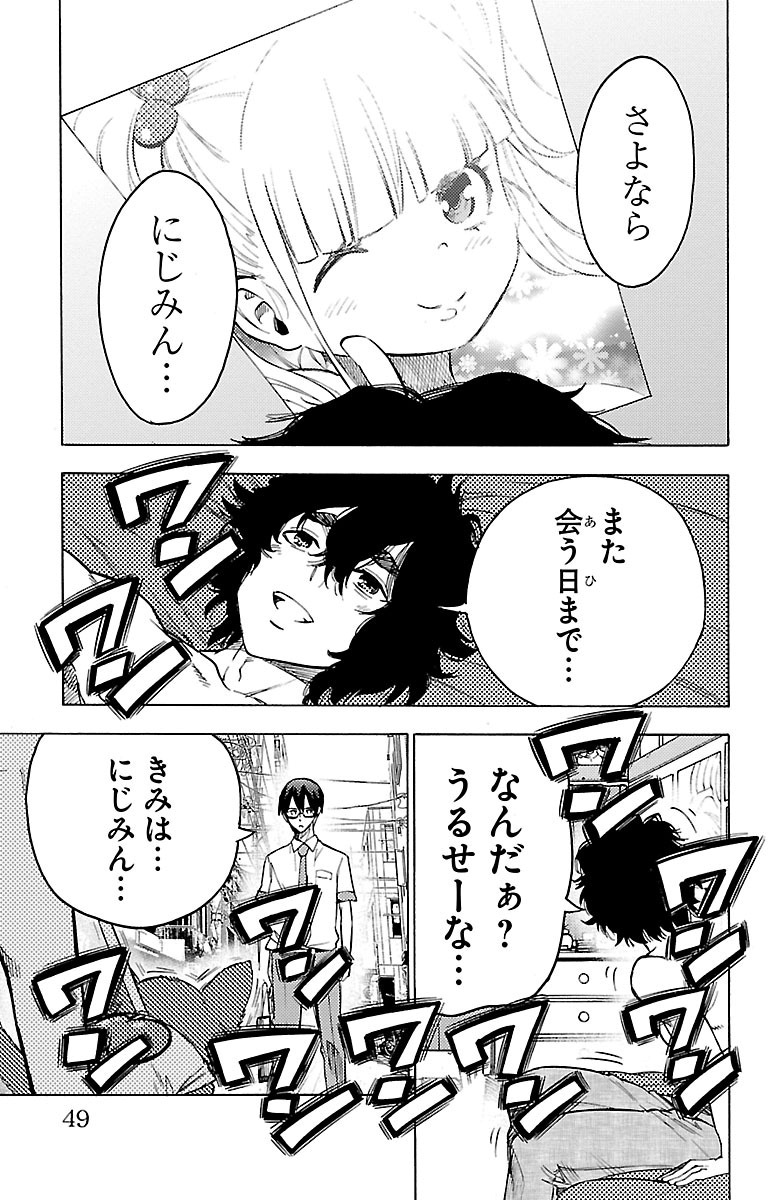 Mahou Shoujo Site - Chapter 31 - Page 13