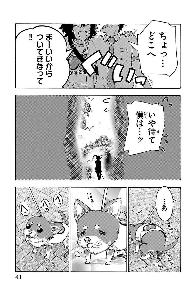 Mahou Shoujo Site - Chapter 31 - Page 5