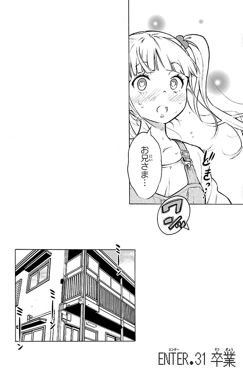 Mahou Shoujo Site - Chapter 31 - Page 6