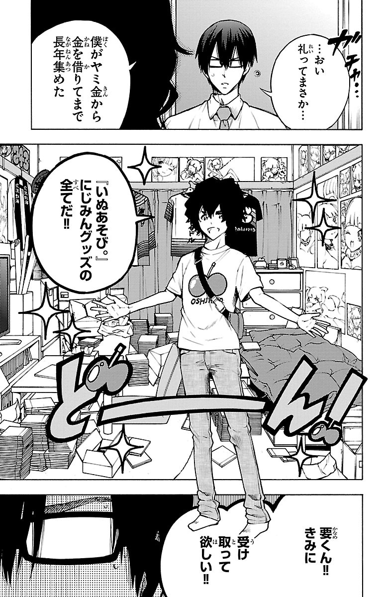 Mahou Shoujo Site - Chapter 31 - Page 7