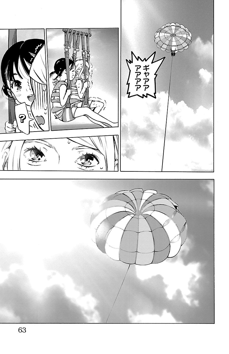 Mahou Shoujo Site - Chapter 32 - Page 11