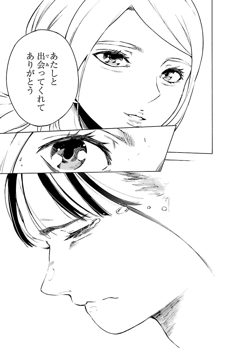 Mahou Shoujo Site - Chapter 32 - Page 15