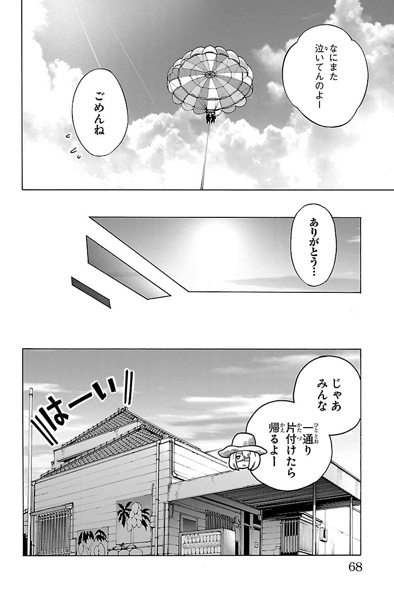 Mahou Shoujo Site - Chapter 32 - Page 16