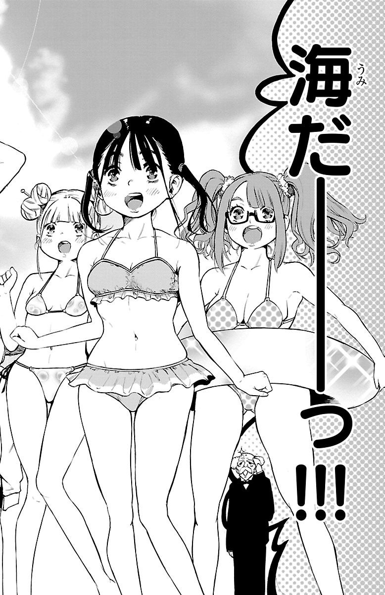 Mahou Shoujo Site - Chapter 32 - Page 2