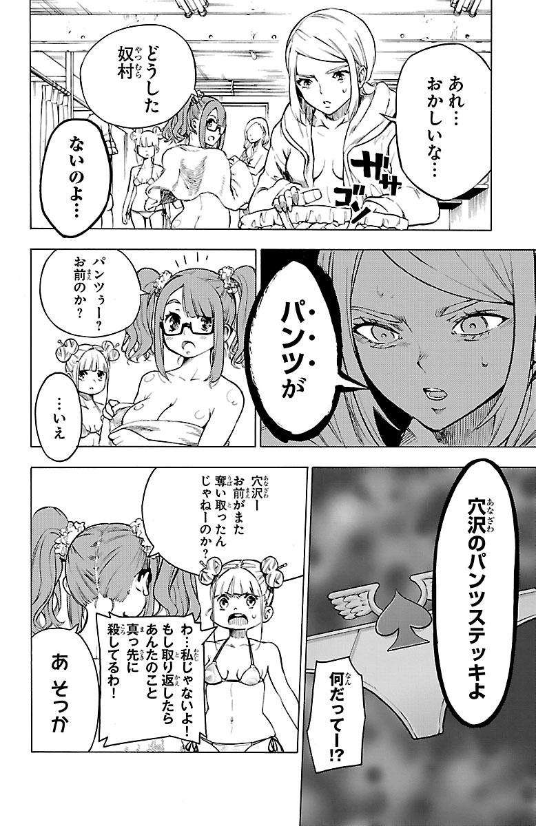 Mahou Shoujo Site - Chapter 32 - Page 20