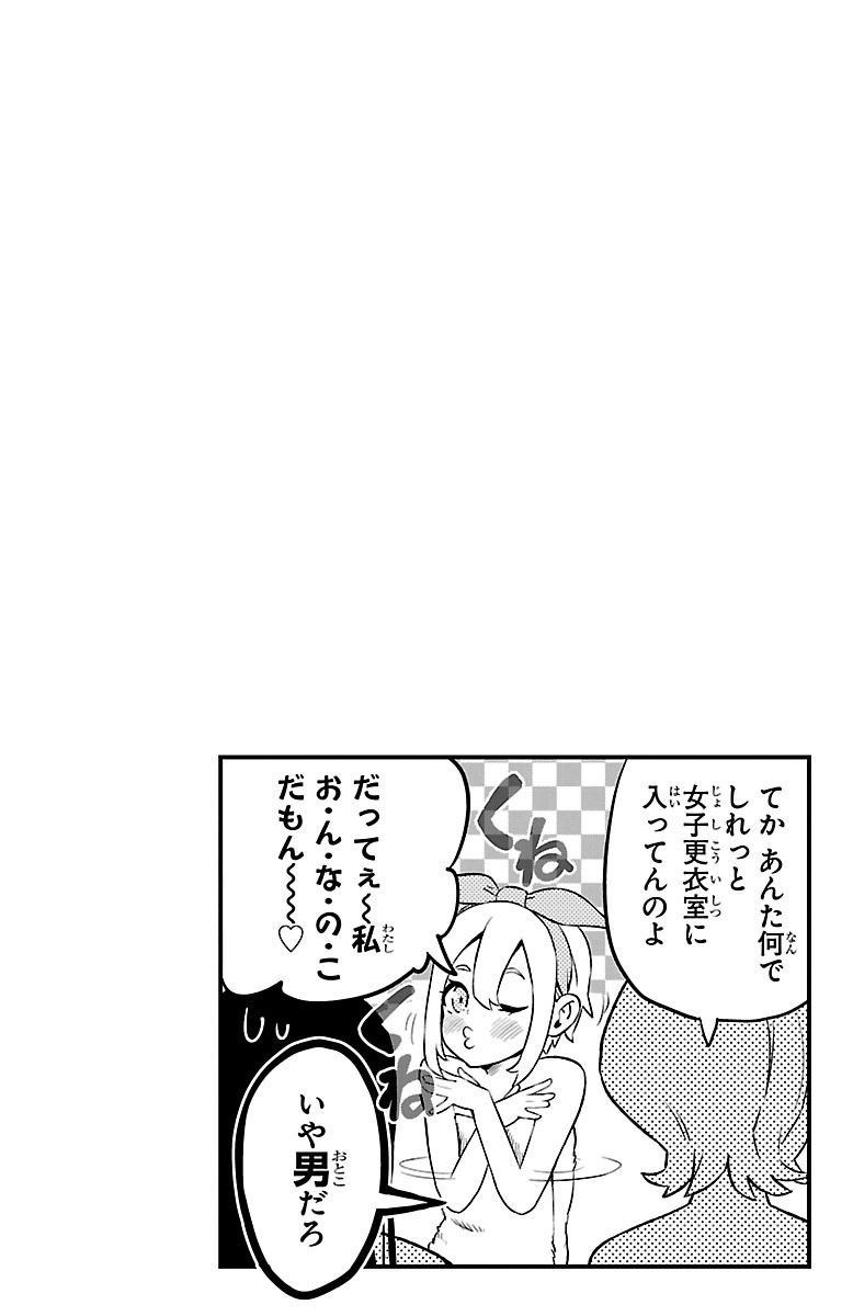 Mahou Shoujo Site - Chapter 32 - Page 22