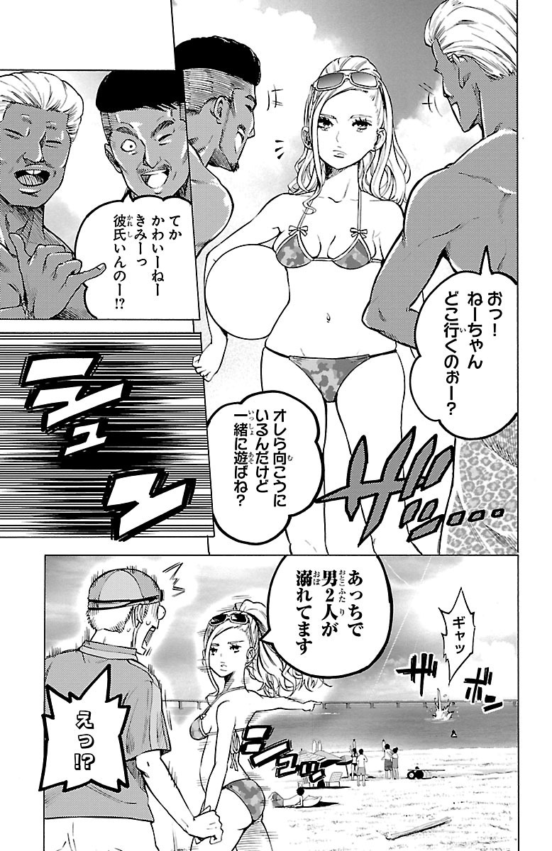 Mahou Shoujo Site - Chapter 32 - Page 9