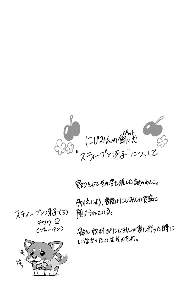 Mahou Shoujo Site - Chapter 33 - Page 10