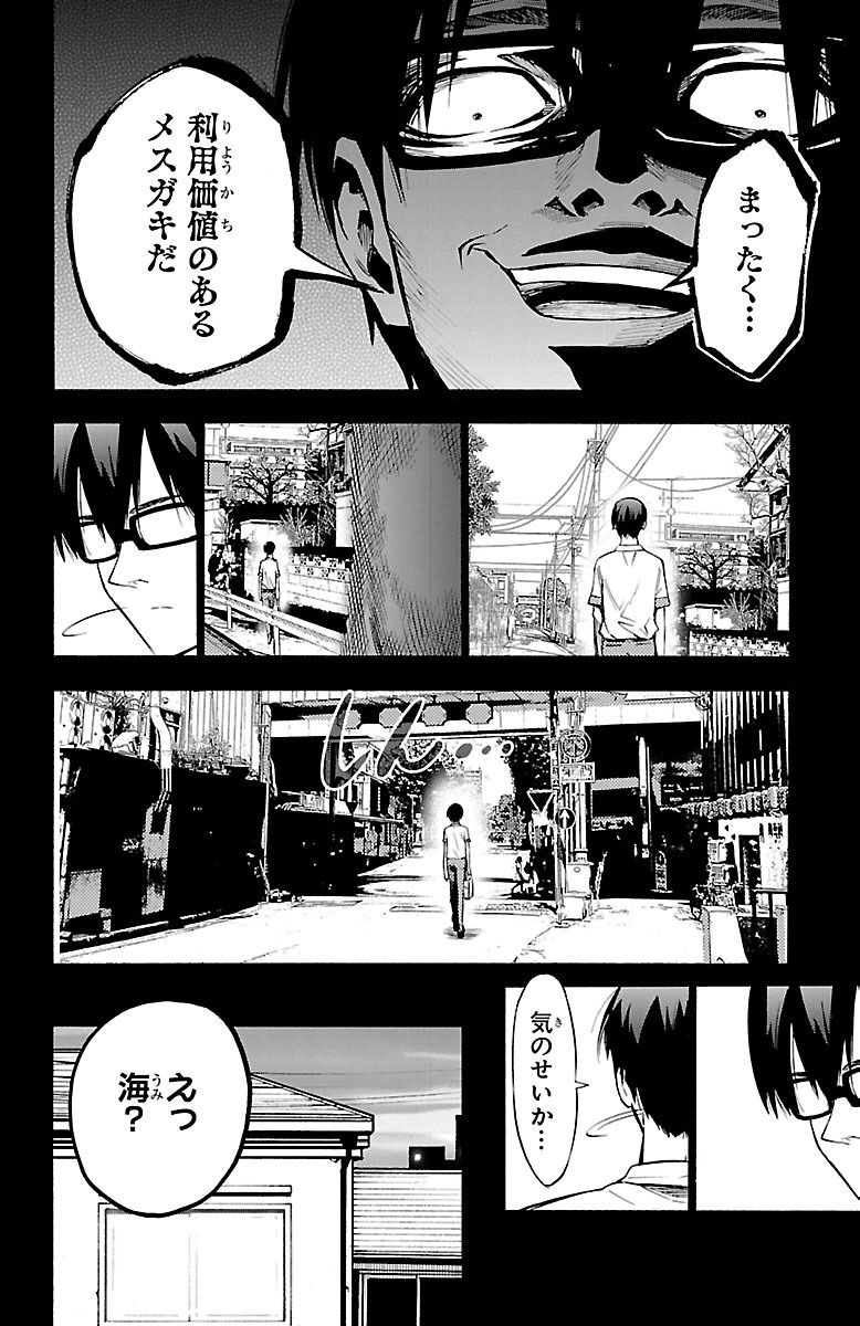 Mahou Shoujo Site - Chapter 33 - Page 4