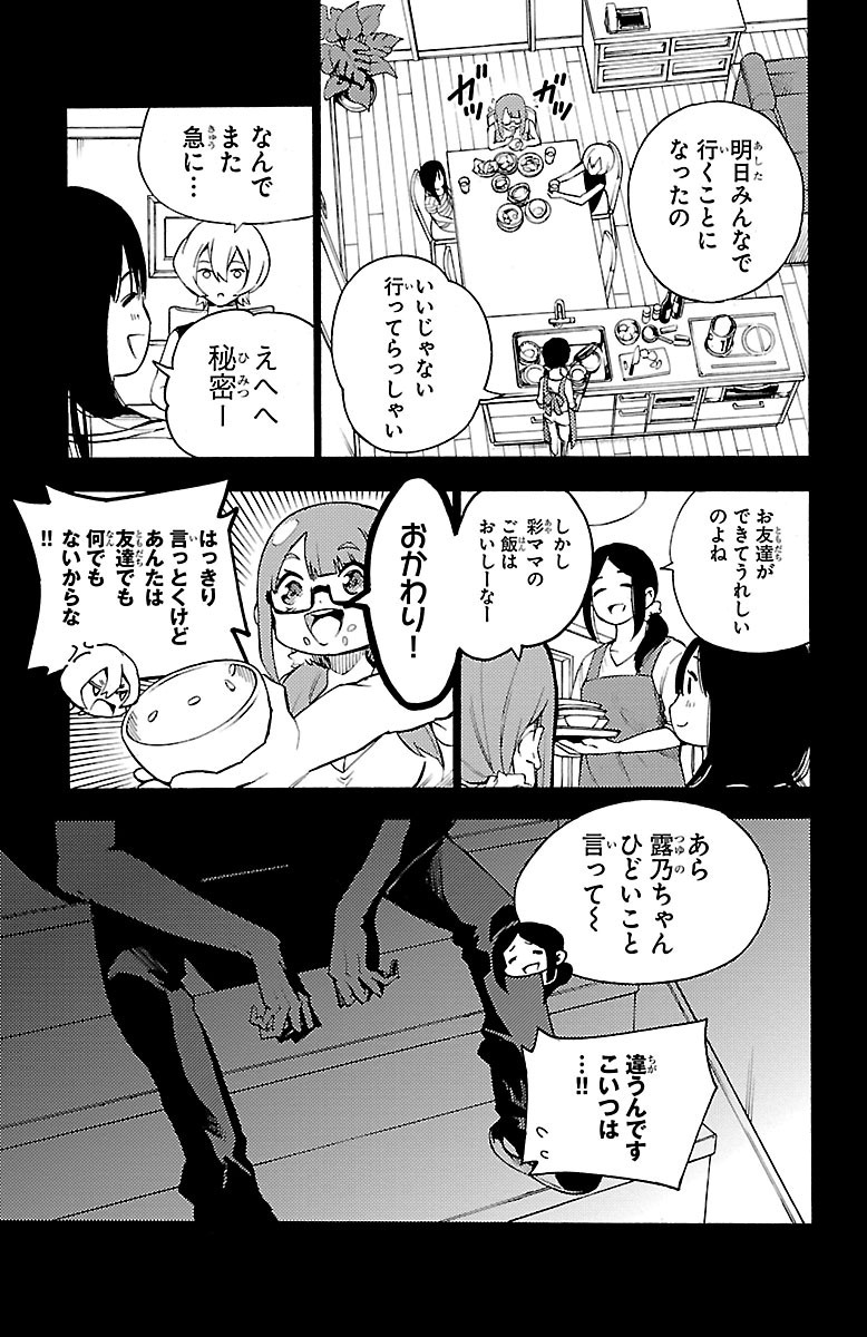 Mahou Shoujo Site - Chapter 33 - Page 5