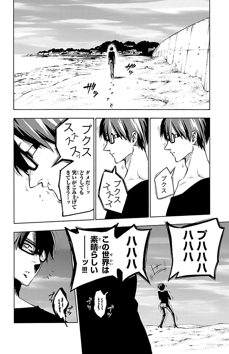 Mahou Shoujo Site - Chapter 33 - Page 8