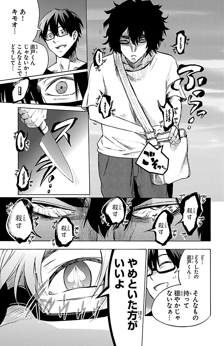 Mahou Shoujo Site - Chapter 33 - Page 9