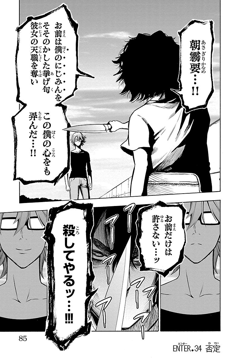 Mahou Shoujo Site - Chapter 34 - Page 1