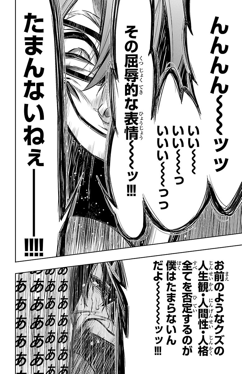 Mahou Shoujo Site - Chapter 34 - Page 12