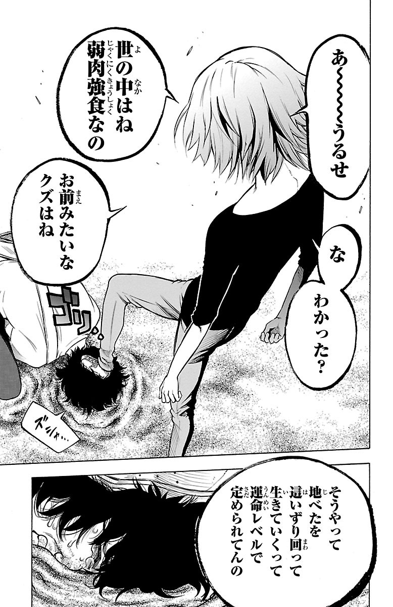 Mahou Shoujo Site - Chapter 34 - Page 13