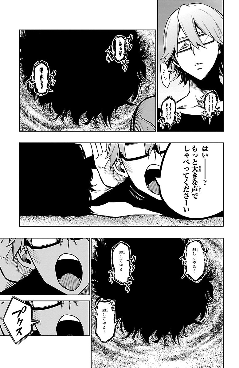 Mahou Shoujo Site - Chapter 34 - Page 15