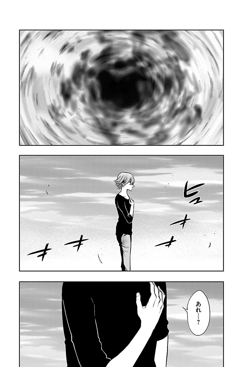 Mahou Shoujo Site - Chapter 34 - Page 21