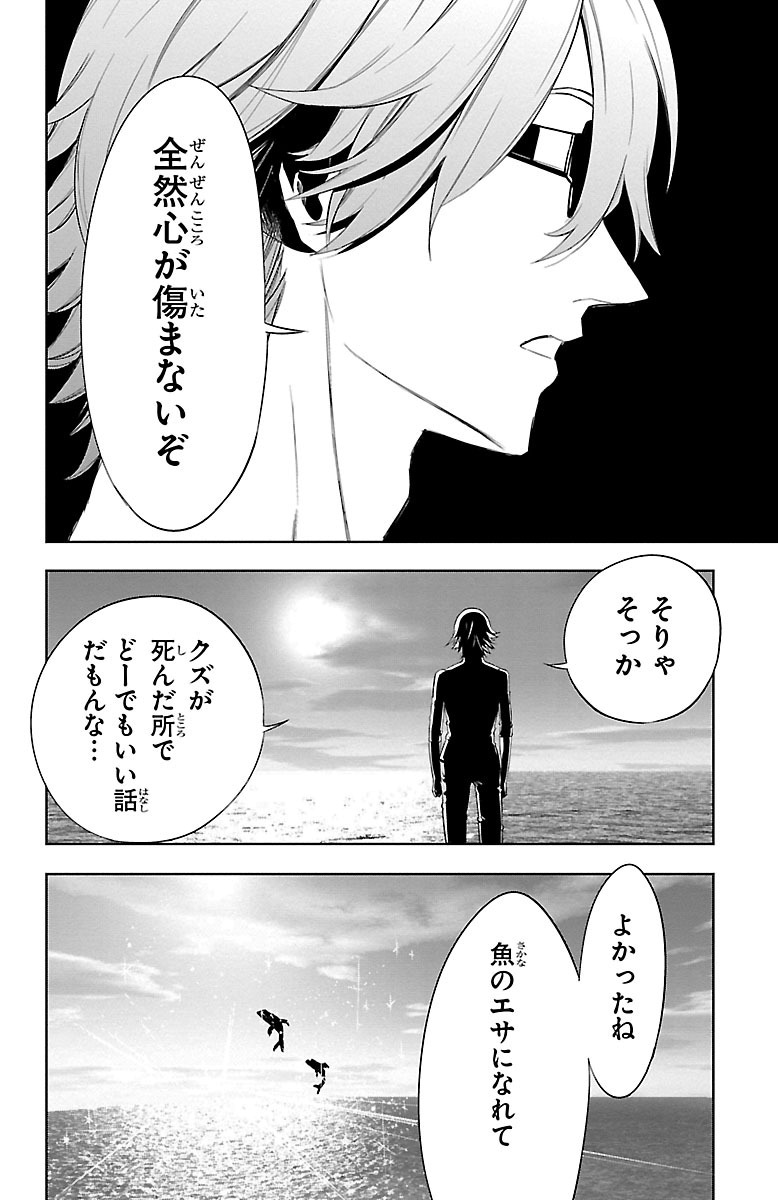 Mahou Shoujo Site - Chapter 34 - Page 22