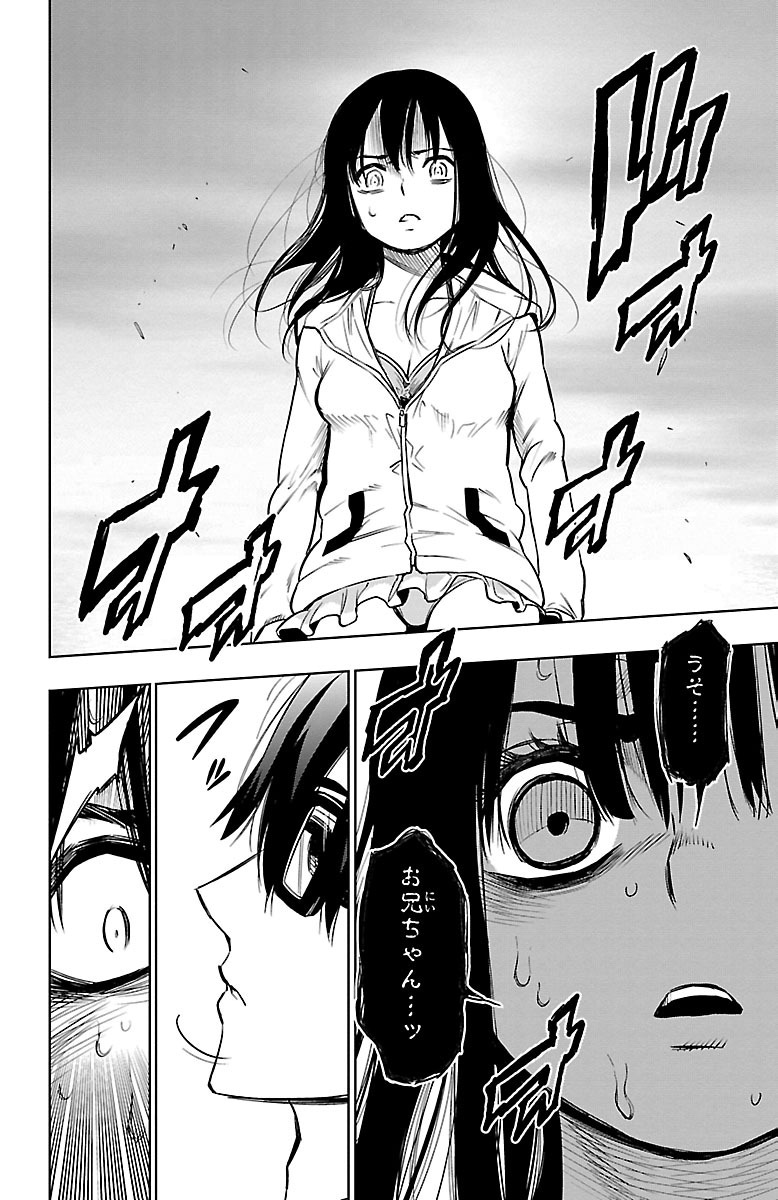 Mahou Shoujo Site - Chapter 34 - Page 24