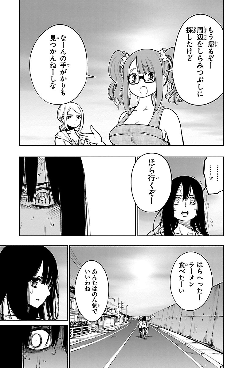 Mahou Shoujo Site - Chapter 34 - Page 27