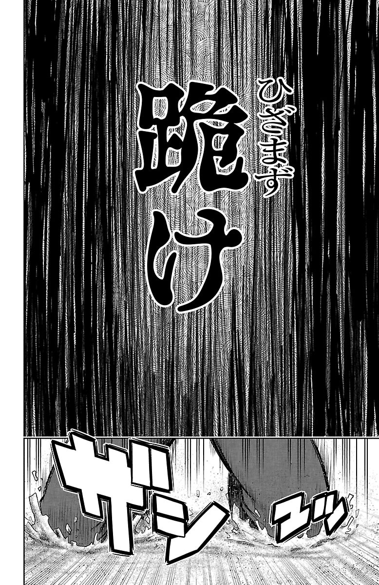 Mahou Shoujo Site - Chapter 34 - Page 4