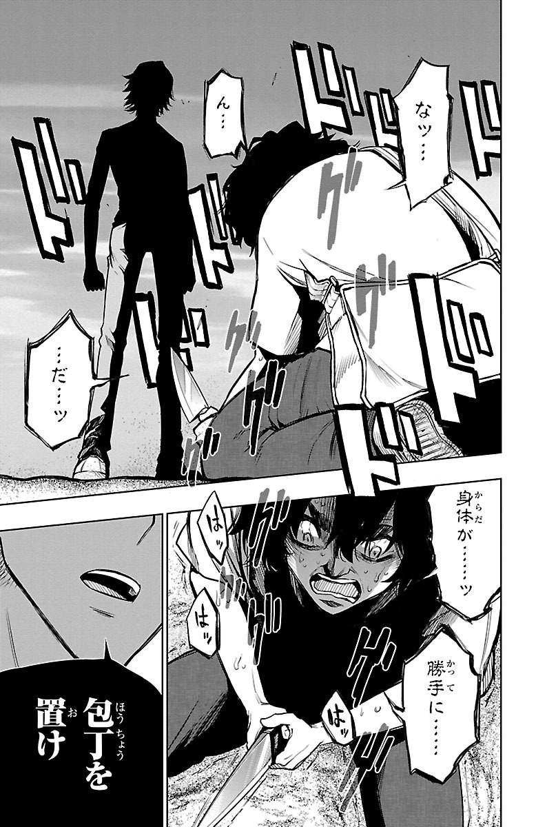 Mahou Shoujo Site - Chapter 34 - Page 5