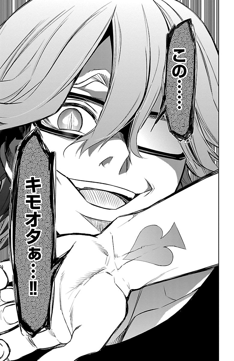 Mahou Shoujo Site - Chapter 34 - Page 7